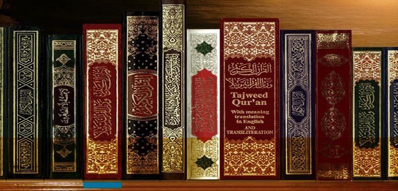 Maqdis quran