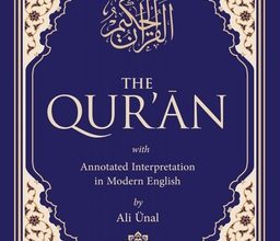 The clear quran